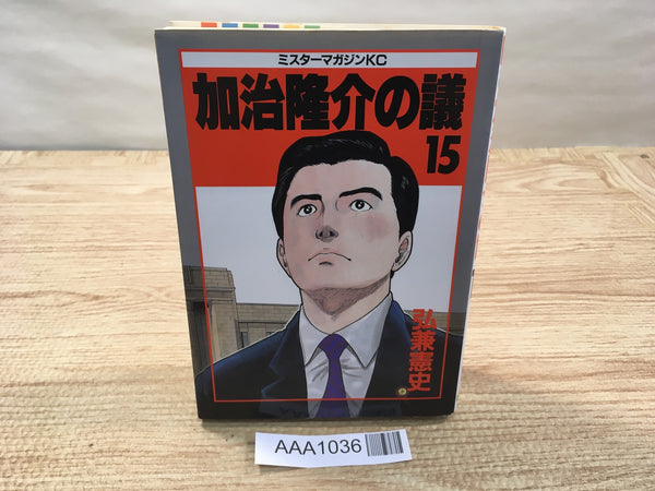 AAA1036 Kaji Ryusuke's Agenda Japanese Manga