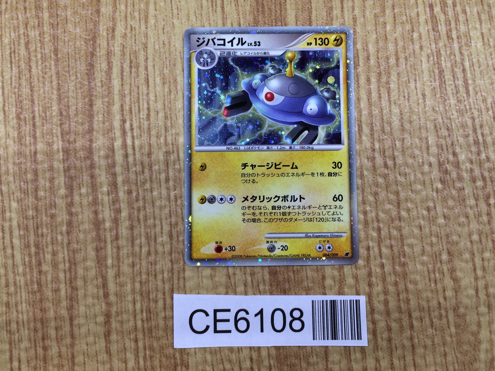 Pokemon Card DP – J4U.co.jp