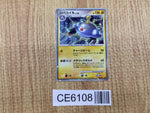 CE6108 Magnezone - MPS08 004/009 Pokemon Card TCG Japan