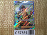 CE7854 Spark SR s10b 081/071 Pokemon Card TCG Japan
