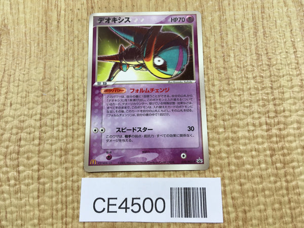 CE4500 Deoxys PROMO PROMO 032/PCG-P Pokemon Card TCG Japan