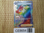 CE8654 Sidney SR S8 121/100 Pokemon Card TCG Japan