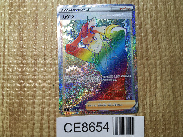 CE8654 Sidney SR S8 121/100 Pokemon Card TCG Japan