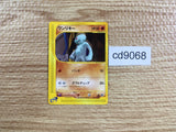 CD9068 Machop Common e1 021/128 Pokemon Card TCG Japan