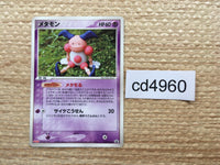 cd4960 Ditto - PROMO 108/PCG-P Pokemon Card TCG Japan