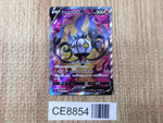 CE8854 Chandelure V SR S8 102/100 Pokemon Card TCG Japan
