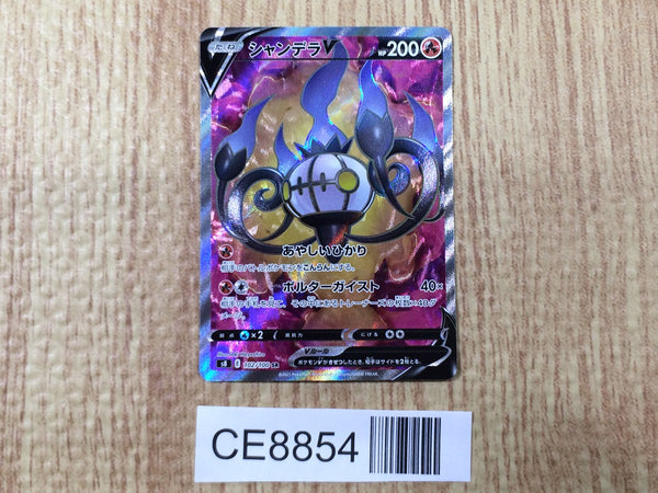 CE8854 Chandelure V SR S8 102/100 Pokemon Card TCG Japan