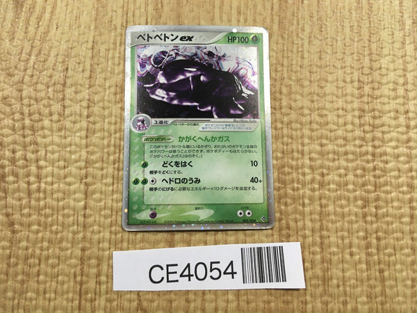 CE4054 Muk ex Rare Holo ex ADV3 002/054 Pokemon Card TCG Japan