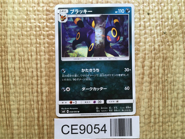 CE9054 Umbreon U SM8 058/095 Pokemon Card TCG Japan
