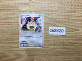 CE2820 Meowth - MRP09 017/022 Pokemon Card TCG Japan