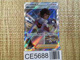 CE5688 Candela SR S10B 080/071 Pokemon Card TCG Japan