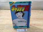 AAA1264 Captain Tsubasa Vol.24 Japanese Manga