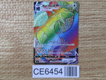 CE6454 Salamence VMAX HR S3 114/100 Pokemon Card TCG Japan