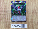 CE8254 Swellow R XY6 058/078 Pokemon Card TCG Japan