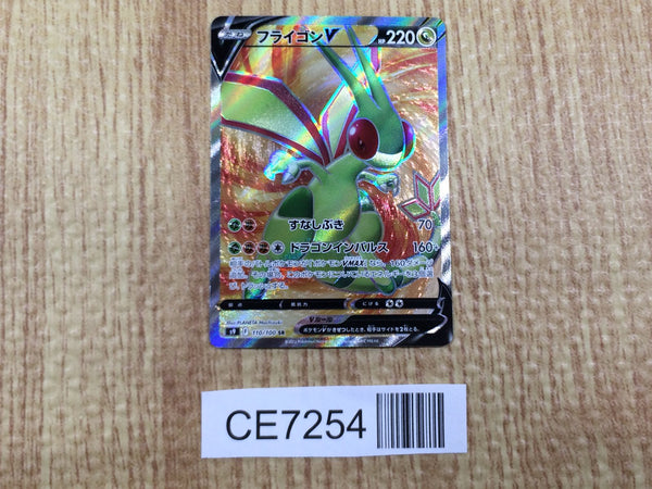 CE7254 Flygon V SR s9 110/100 Pokemon Card TCG Japan
