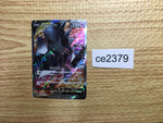 ce2379 Necrozma V SR S5R 075/070 Pokemon Card TCG Japan