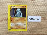 CD5762 Machop Common e1 021/128 Pokemon Card TCG Japan