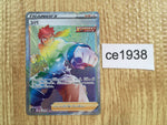 ce1938 Bruno HR S5I 086/070 Pokemon Card TCG Japan