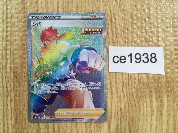 ce1938 Bruno HR S5I 086/070 Pokemon Card TCG Japan