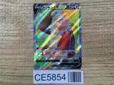 CE5854 Slaking V SR S10B 079/071 Pokemon Card TCG Japan