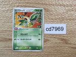 cd7969 Vibrava delta UnC PCG7 002/052 Pokemon Card TCG Japan