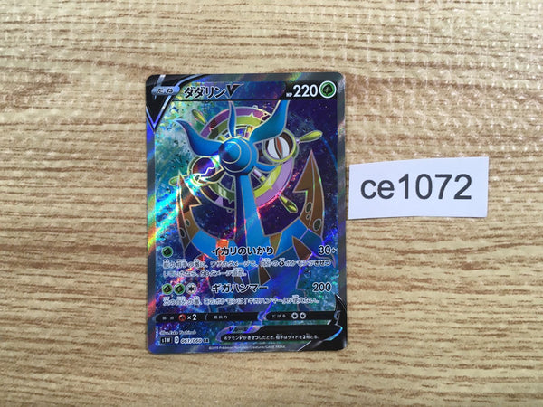 CE1072 Dhelmise V SR S1W 061/060 Pokemon Card TCG Japan