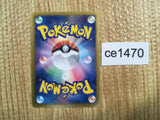 ce1470 Meloetta EX R SC 011/020 Pokemon Card TCG Japan