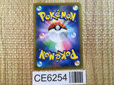 CE6254 Shaymin V SR s9 101/100 Pokemon Card TCG Japan