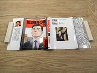 AAA1036 Kaji Ryusuke's Agenda Japanese Manga