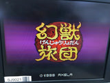 SJ9021 SF Memory Genjuu Ryodan SNES Super Famicom Japan