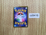CD9416 Telescopic Sight UR S4 120/100 Pokemon Card TCG Japan