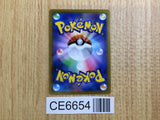 CE6654 Single Strike Urshifu VMAX CSR s8b 239/184 Pokemon Card TCG Japan