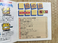 FH6812 Nazo no Kabe Block Kuzushi BOXED Famicom Disk Japan
