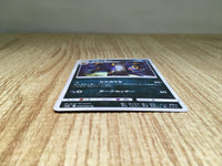 CE9054 Umbreon U SM8 058/095 Pokemon Card TCG Japan