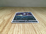CE9054 Umbreon U SM8 058/095 Pokemon Card TCG Japan