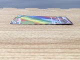 CE6454 Salamence VMAX HR S3 114/100 Pokemon Card TCG Japan