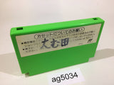 ag5034 Yoshi Egg Yossy NES Famicom Japan