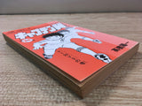 AAA1264 Captain Tsubasa Vol.24 Japanese Manga