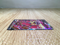 CE8454 Volcanion V RR S6H 071/070 Pokemon Card TCG Japan