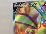 CE7254 Flygon V SR s9 110/100 Pokemon Card TCG Japan