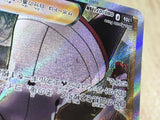 CE5688 Candela SR S10B 080/071 Pokemon Card TCG Japan