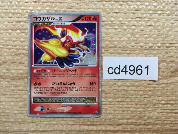 cd4961 Infernape LV.X R DP1 InfernapeX Pokemon Card TCG Japan