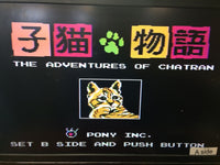 dk5908 A Kitten's Story The Adventures of Chatran Famicom Disk Japan