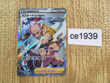 CE1939 Rapid Strike Style Mustard SR S5R 080/070 Pokemon Card TCG Japan