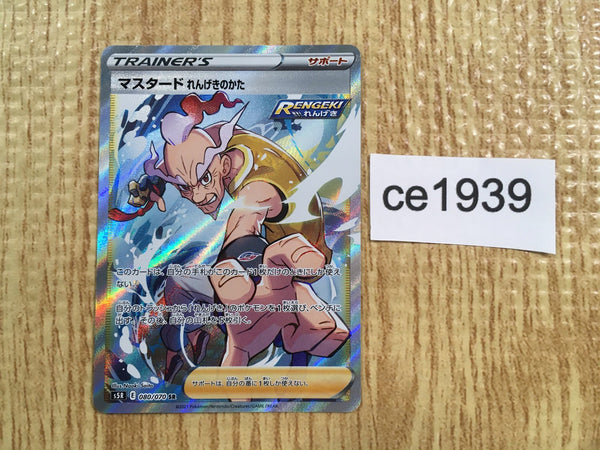 ce1939 Rapid Strike Style Mustard SR S5R 080/070 Pokemon Card TCG Japan