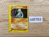 CD5763 Machop Common e1 021/128 Pokemon Card TCG Japan