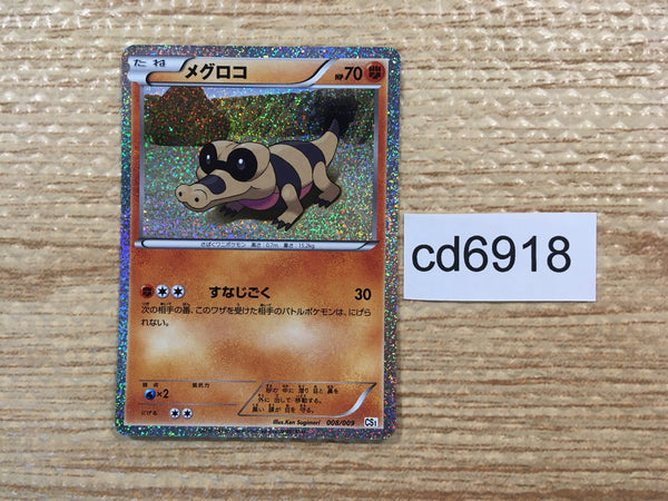 Pokemon Card BW – Page 15 – J4U.co.jp