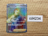 CD4234 Kindler HR s9 121/100 Pokemon Card TCG Japan