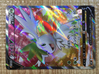CE6254 Shaymin V SR s9 101/100 Pokemon Card TCG Japan