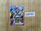 CD9760 Milo SR S1a 078/070 Pokemon Card TCG Japan